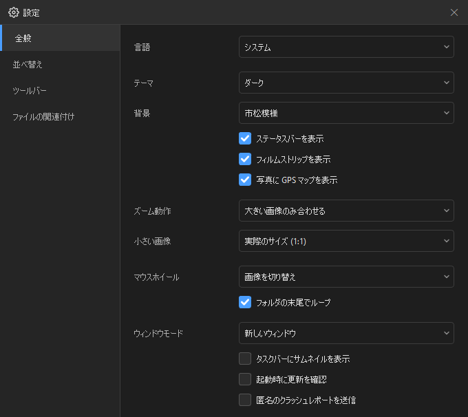 HawkView の設定