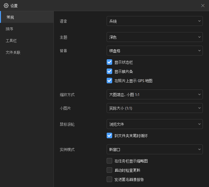 HawkView 设置